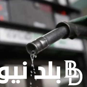 حقيقة زيادة سعر البنزين في مصر 2024 | تعرف على اسعار البنزين اليوم الخميس 29\2\2024 بجميع مشتقاته